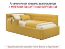 Односпальная кровать-тахта Bonna 900 желтая ортопед.основание с матрасом АСТРА арт. 658691