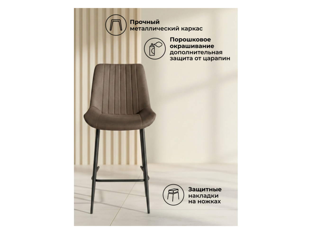 Седа коричневый (zd 233) / черный np Барный стул