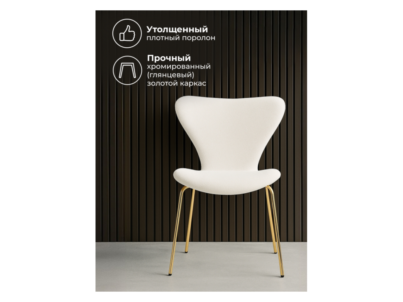Solo white / gold Стул на металлокаркасе