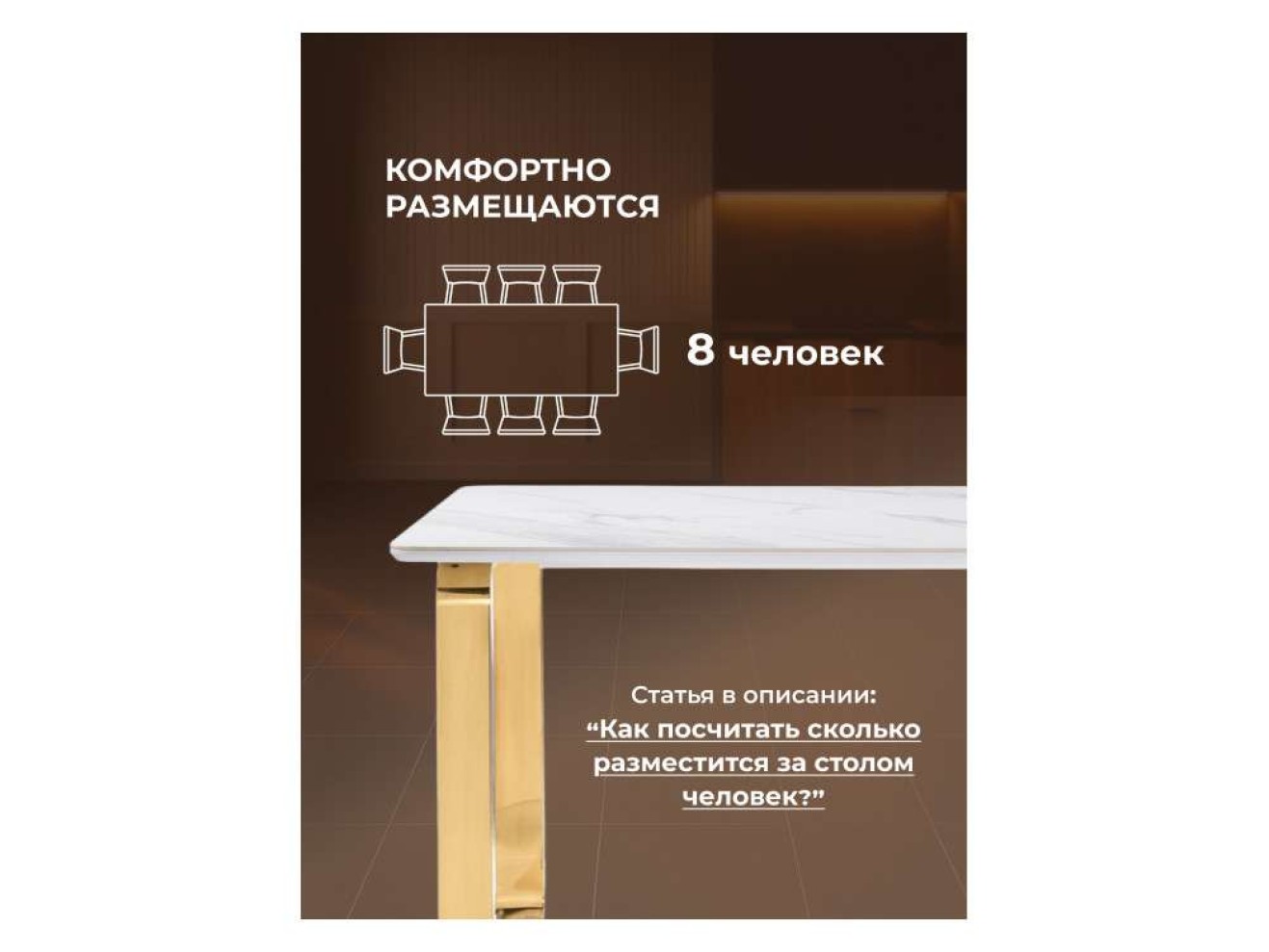 Селена 4 180х90х77 белый мрамор / золото Керамический стол арт. 1015691