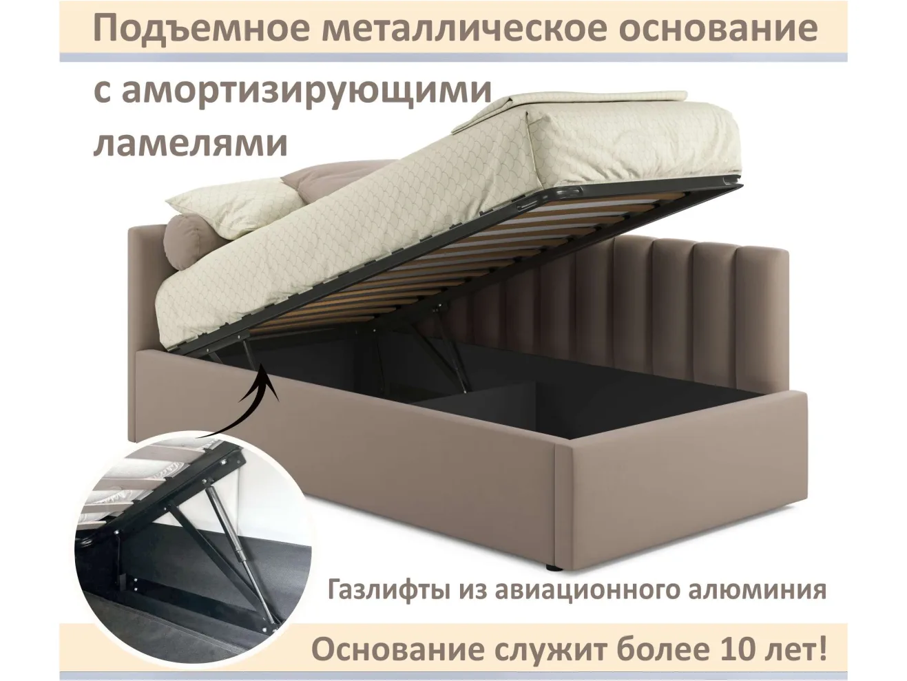 Мягкая кровать Milena 900 светло-коричневый мокко с подъемным механизмом арт. 1535063