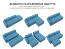 Диван угловой модульный Лидиа-063 Левый