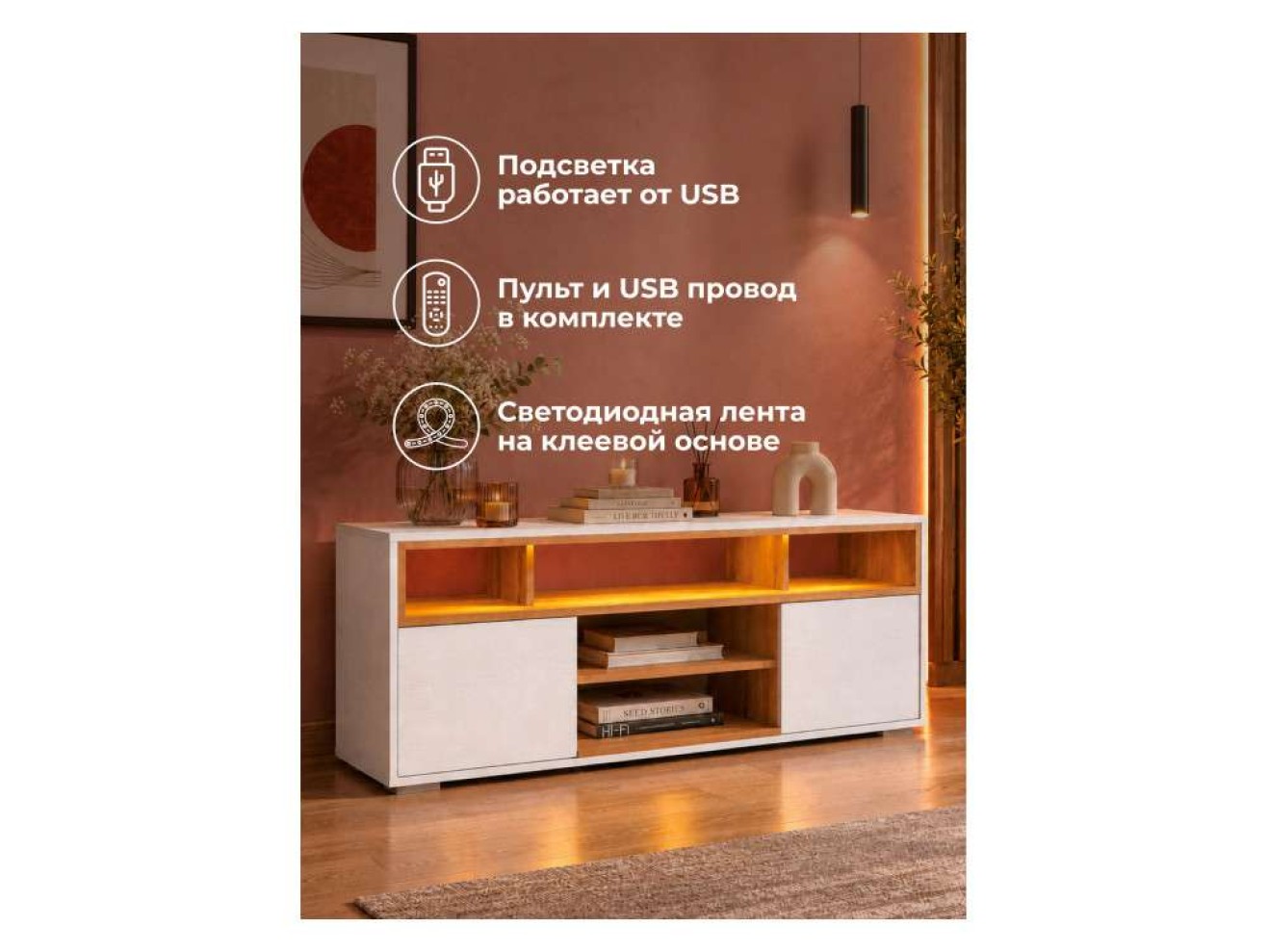 Чезаре c подсветкой белый / дуб вотан ТВ-тумба арт. 1560087