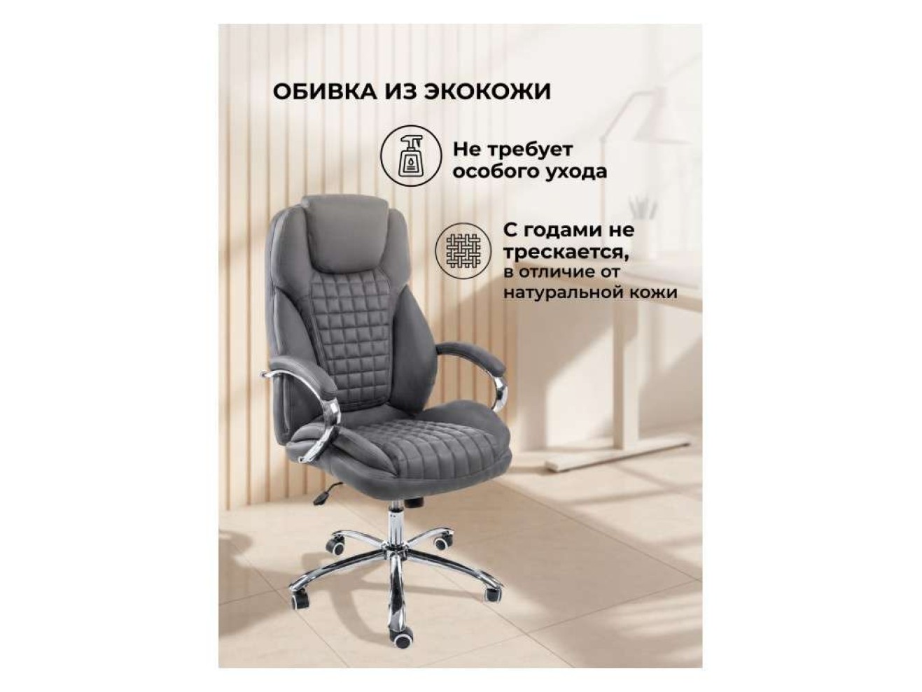 Herd темно-серое Компьютерное кресло арт. 422357