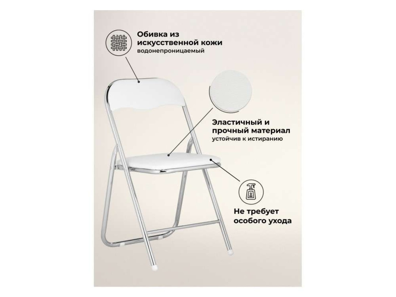 Fold 1 складной white / chrome Стул на металлокаркасе