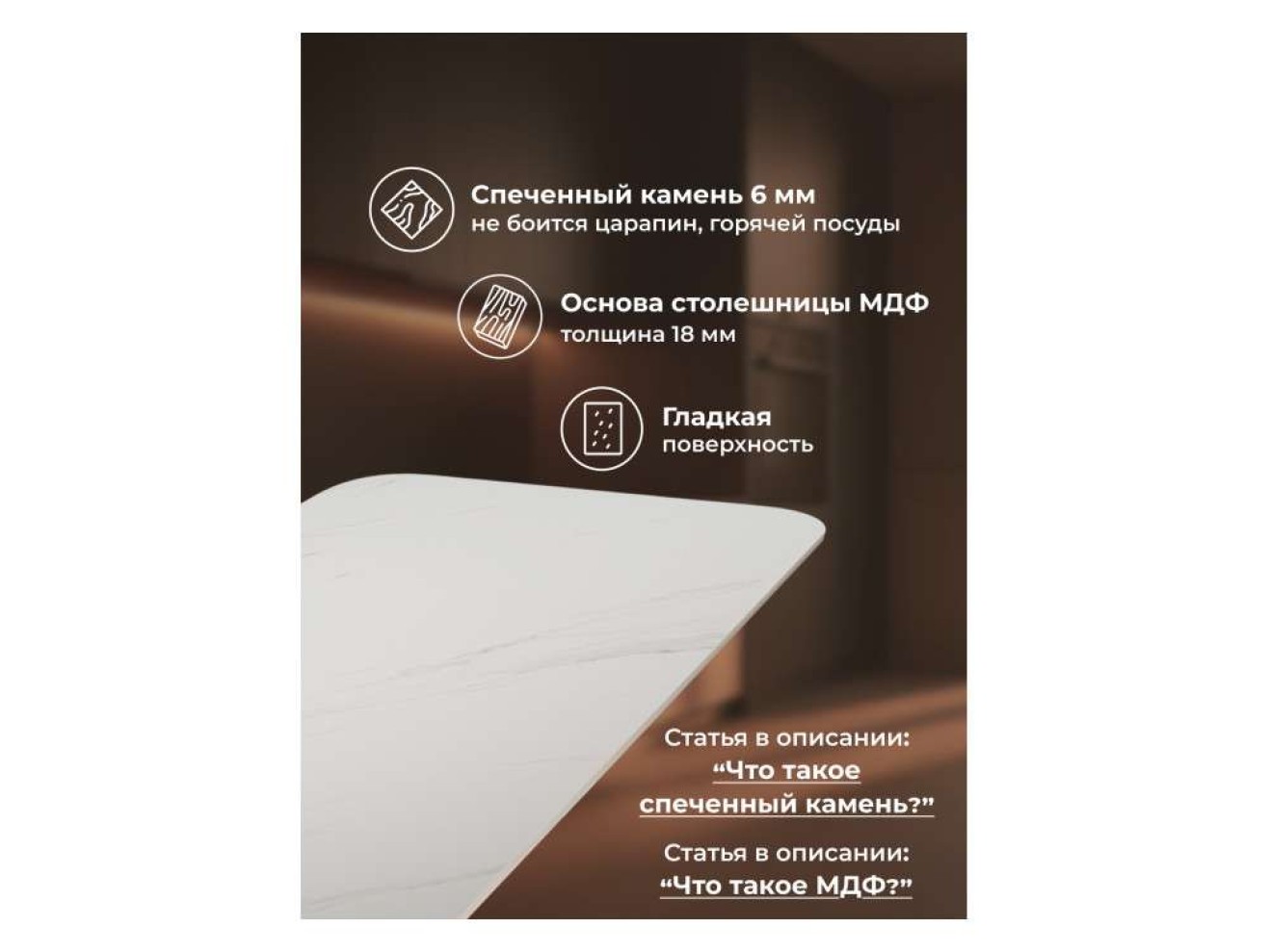 Unika 180x80 белый спеченный камень / светлое дерево Керамический стол