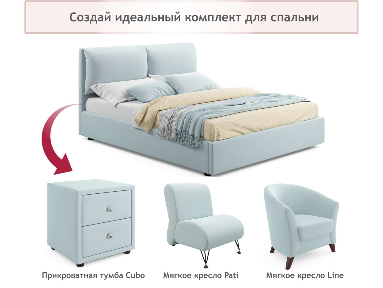 Мягкая кровать Vita 1600 мята пастель с подъемным механизмом арт. 1087237