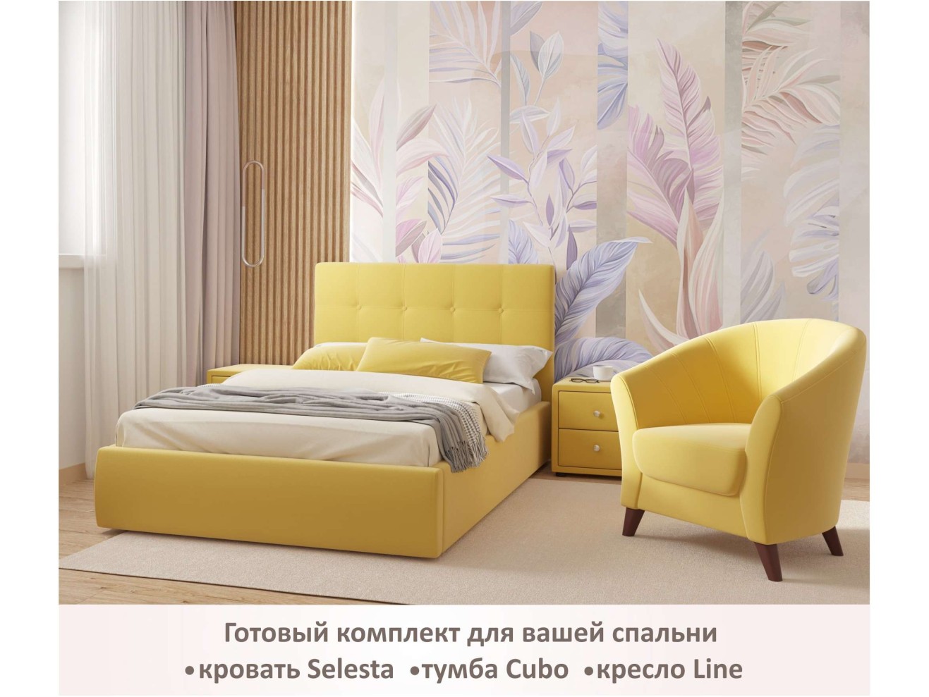 Мягкая кровать Selesta 1200 желтая с ортопед.основанием с матрасом ГОСТ арт. 658441