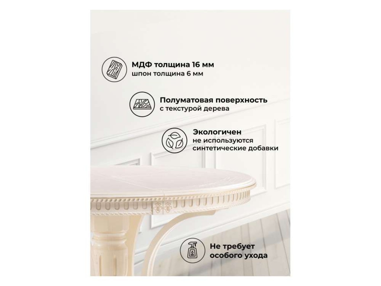 Нозеан круглый бежевый / золото Стол деревянный