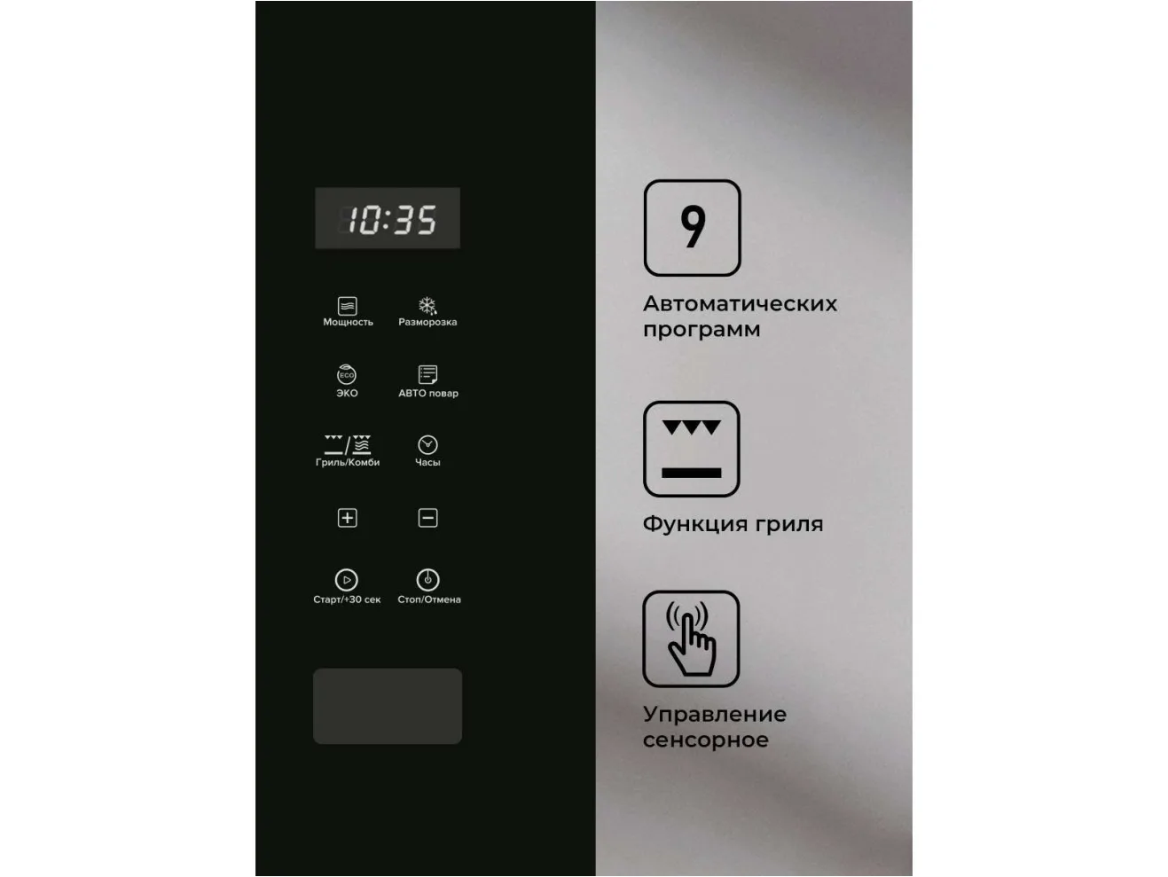 LEX BIMO 20.02 INOX микроволновая печь арт. 1268547