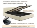 Мягкая кровать Skandi 1600 бежевая с подъемным механизмом
