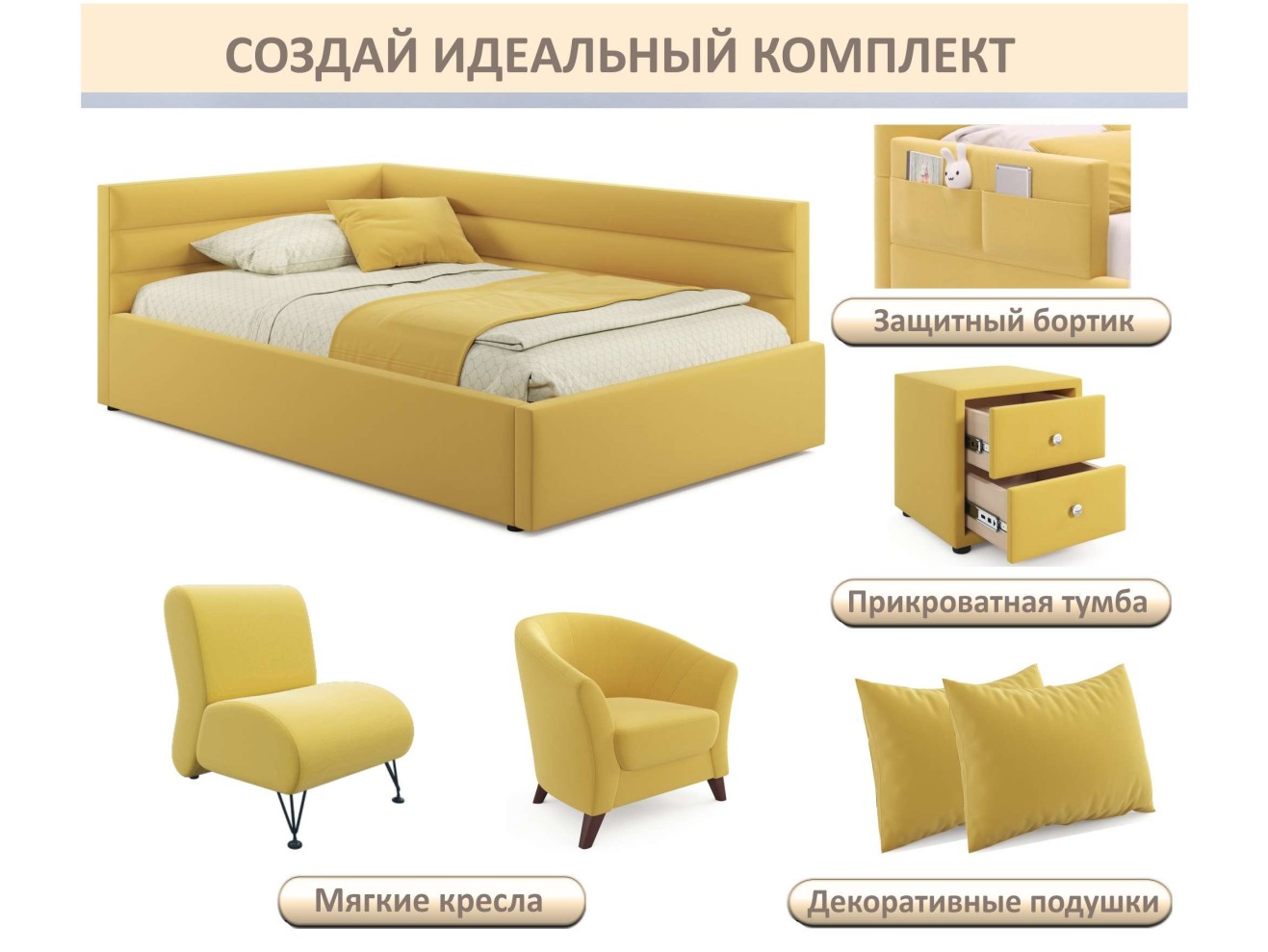 Мягкая кровать-тахта Aura 1200 желтая с подъемным механизмом арт. 1246607