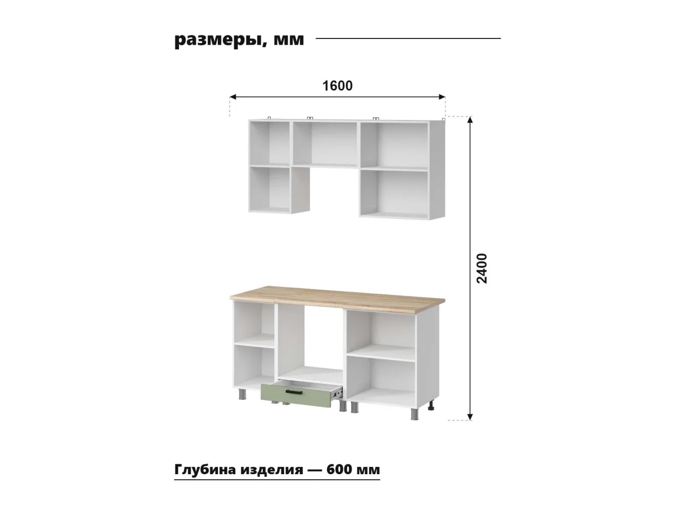 МК Аленушка 1,6м в.5 Астра Фисташка,скоба черный,сонома арт. 1354513