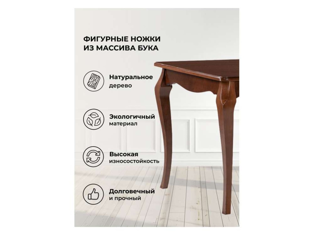 Амфара прямоугольный вишня Стол деревянный