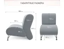 Мягкое дизайнерское кресло Pati серый арт. 1024603