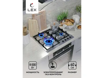 LEX GVS 640 IX газовая панель
