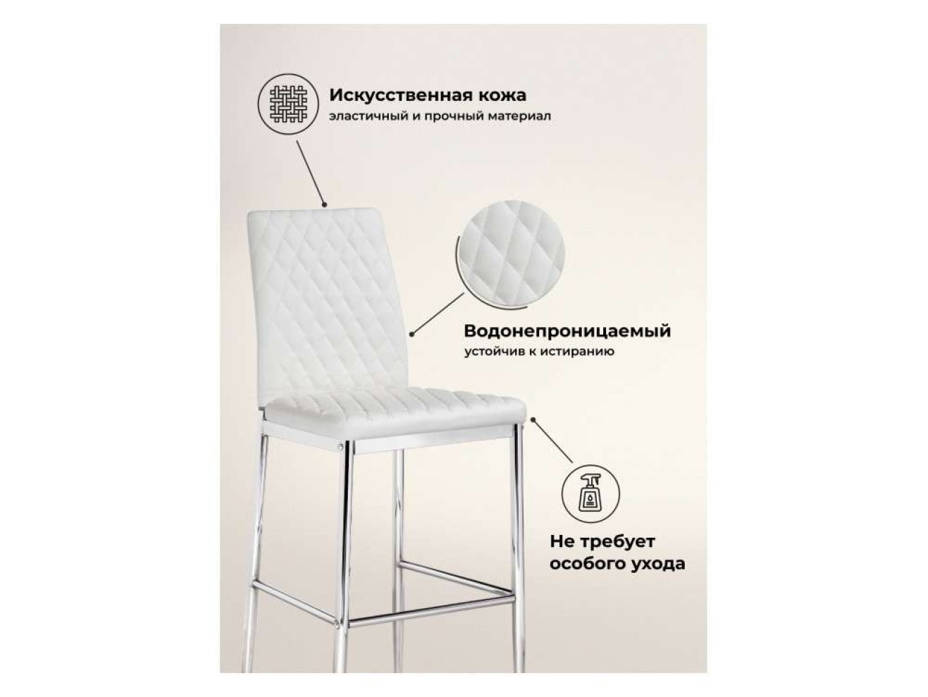 Teon white / chrome Барный стул