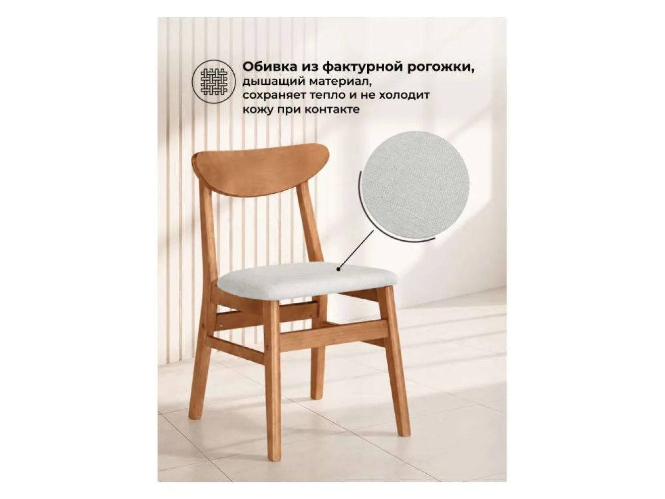 Okava бежевый / орех Стул деревянный арт. 1533761