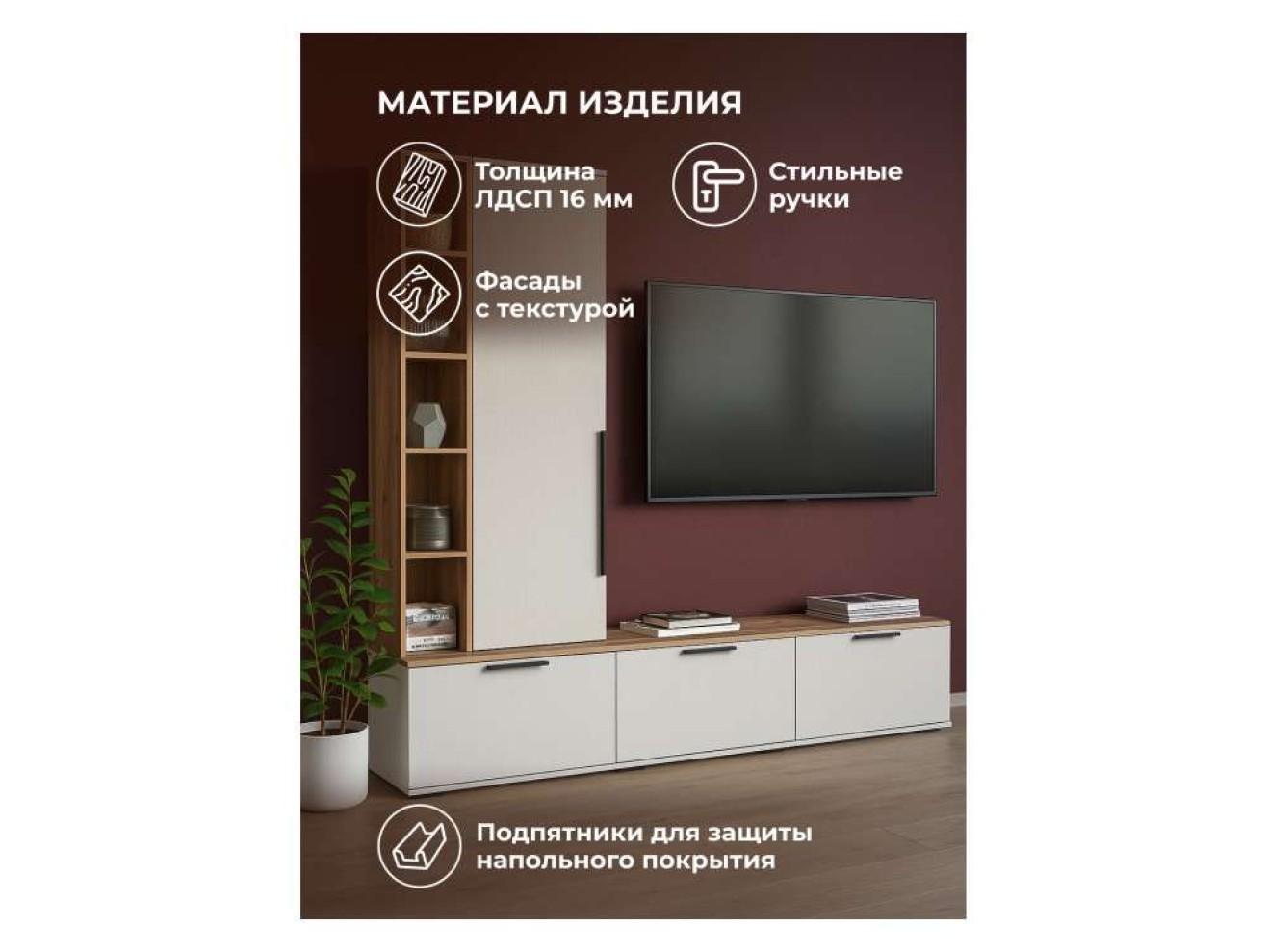 Филеста белый / дуб вотан ТВ-тумба