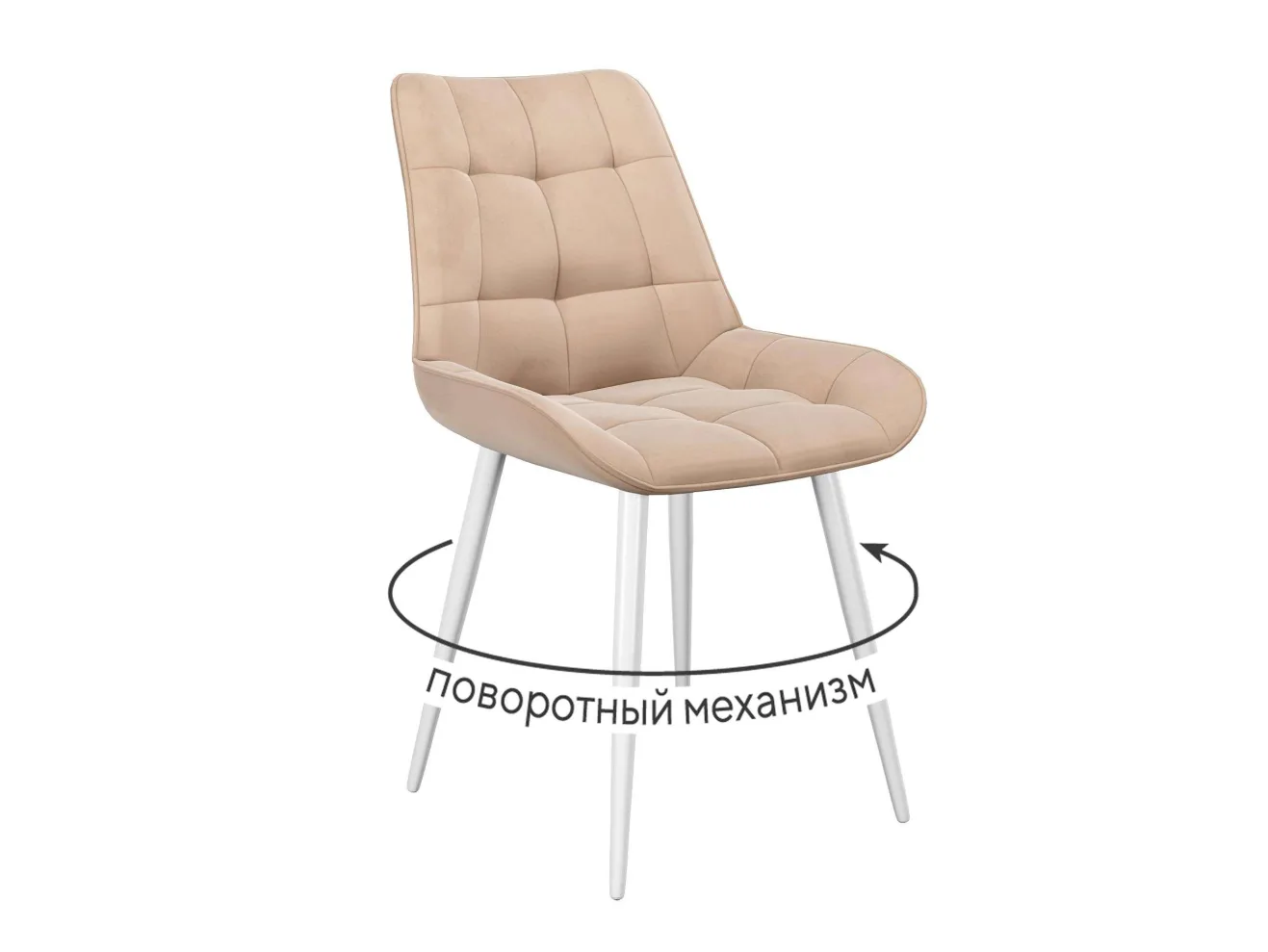 Стул DikLine 226 поворотный B03 BEIGE, ножки белые арт. 1087267