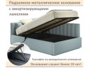 Мягкая кровать Milena 1400 мята пастель с подъемным механизмом арт. 1576043