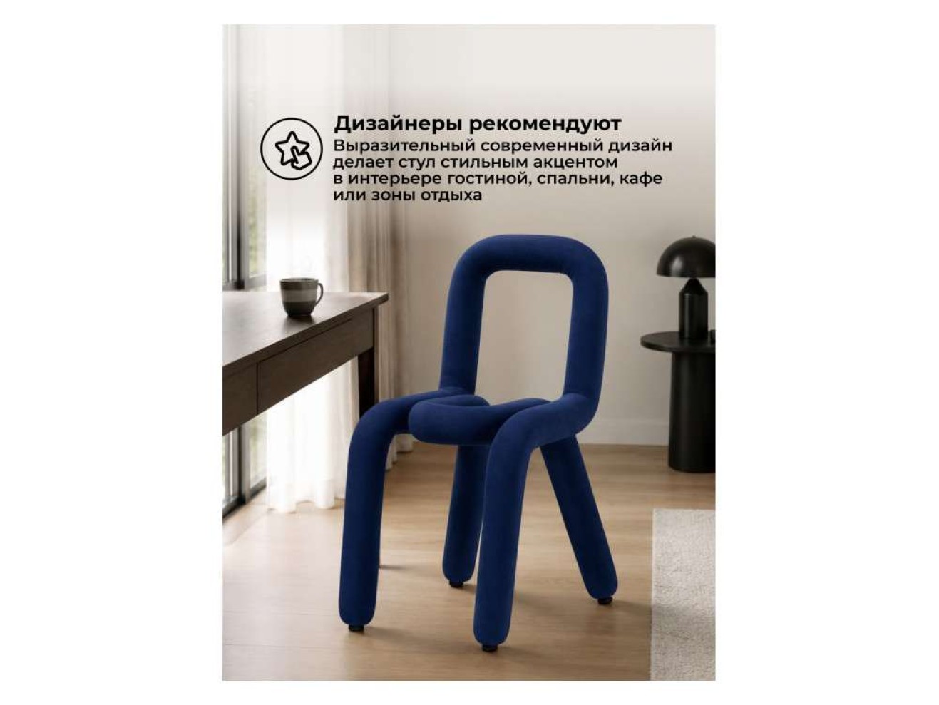 Garden blue Стул на металлокаркасе арт. 1309137