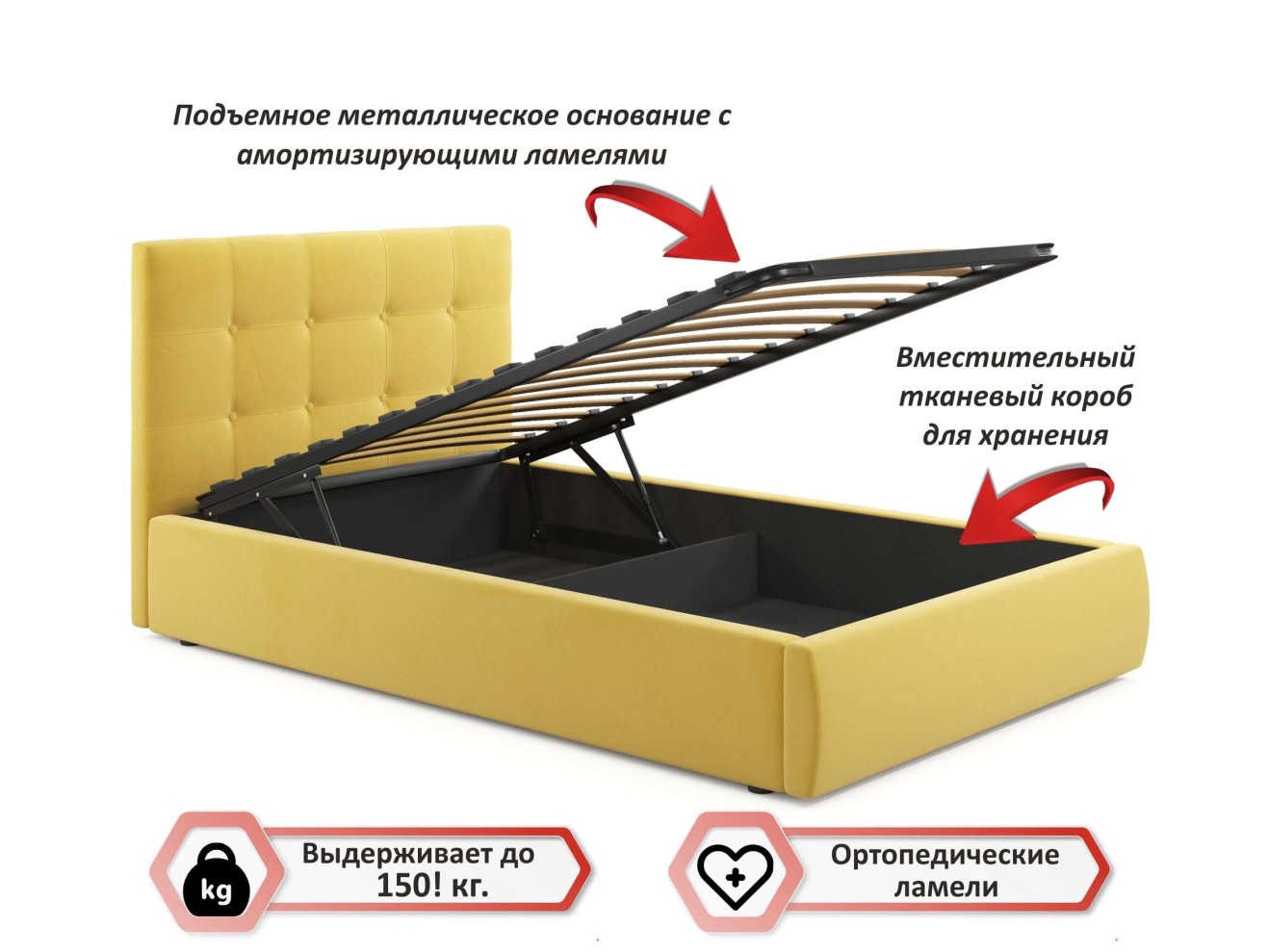 Мягкая кровать Selesta 1200 желтая с подъем.механизмом с матрасом АСТРА