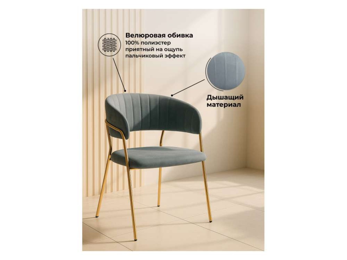 Kamelia gold / gray Стул на металлокаркасе