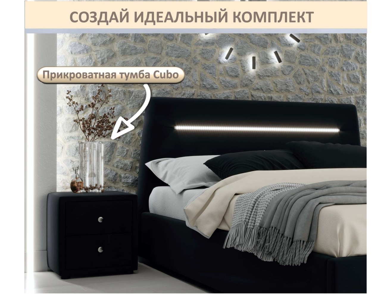 Мягкая кровать NEO с подсветкой и подъемным механизмом темная арт. 1246517