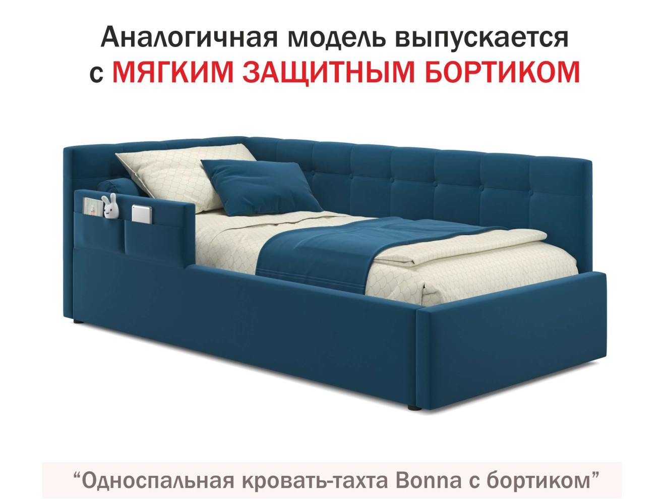 Односпальная кровать-тахта Bonna 900 синяя ортопед.основание с матрасом PROMO B COCOS арт. 658667