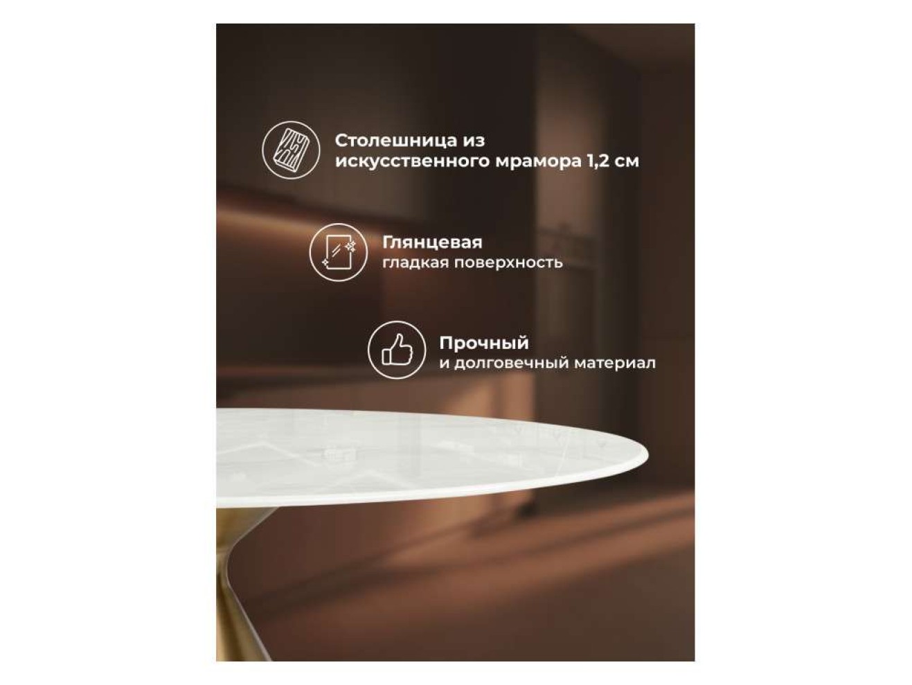 Jaklin 130x73 белый мрамор / сатинированное золото Керамический стол