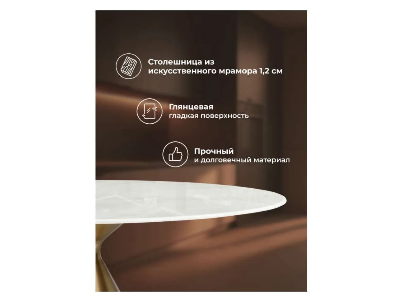 Jaklin 130x73 белый мрамор / сатинированное золото Керамический стол арт. 1535219