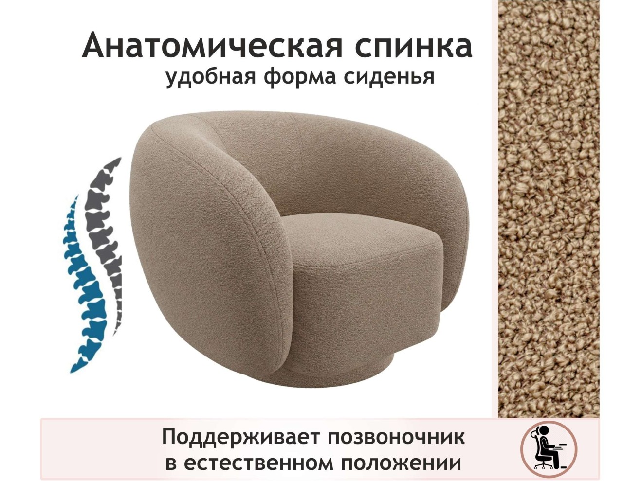 Дизайнерское мягкое кресло Plushe букле мокко MebelVia арт. 1560029