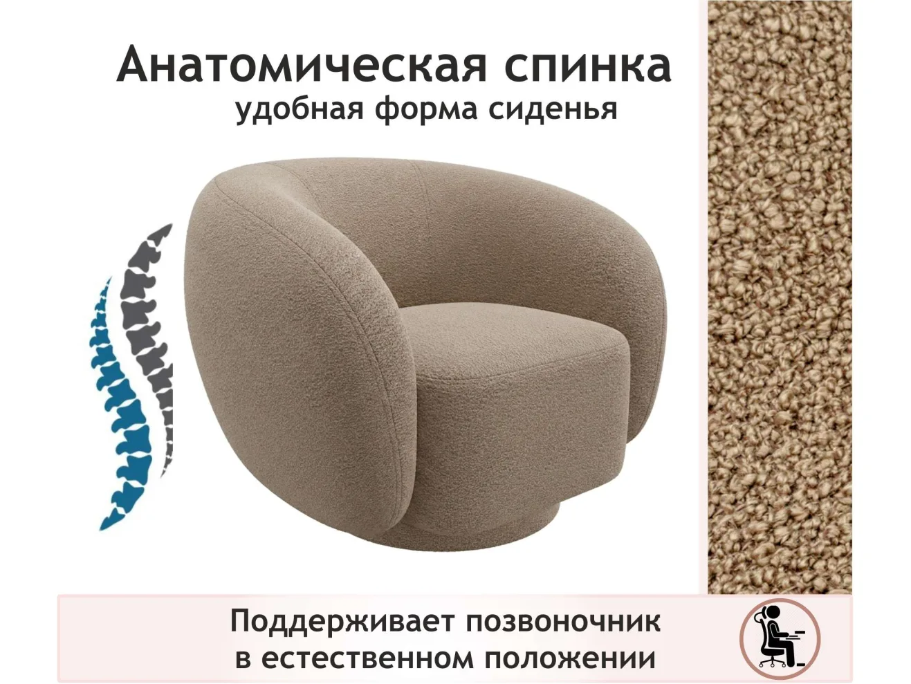 Дизайнерское мягкое кресло Plushe букле мокко арт. 1560029