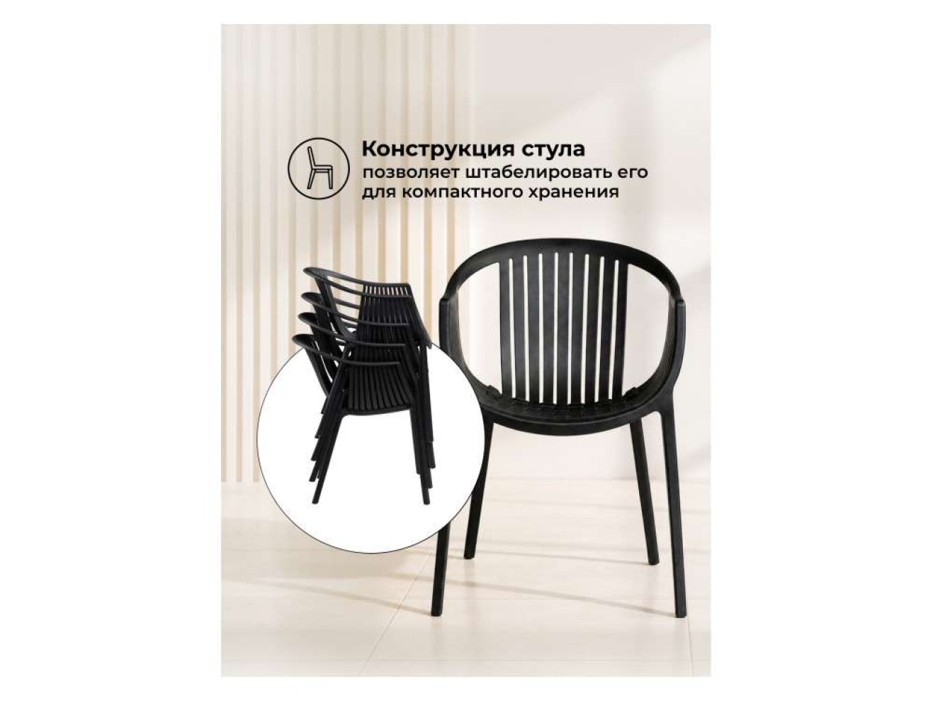 Боркас черный Пластиковый стул арт. 1563645