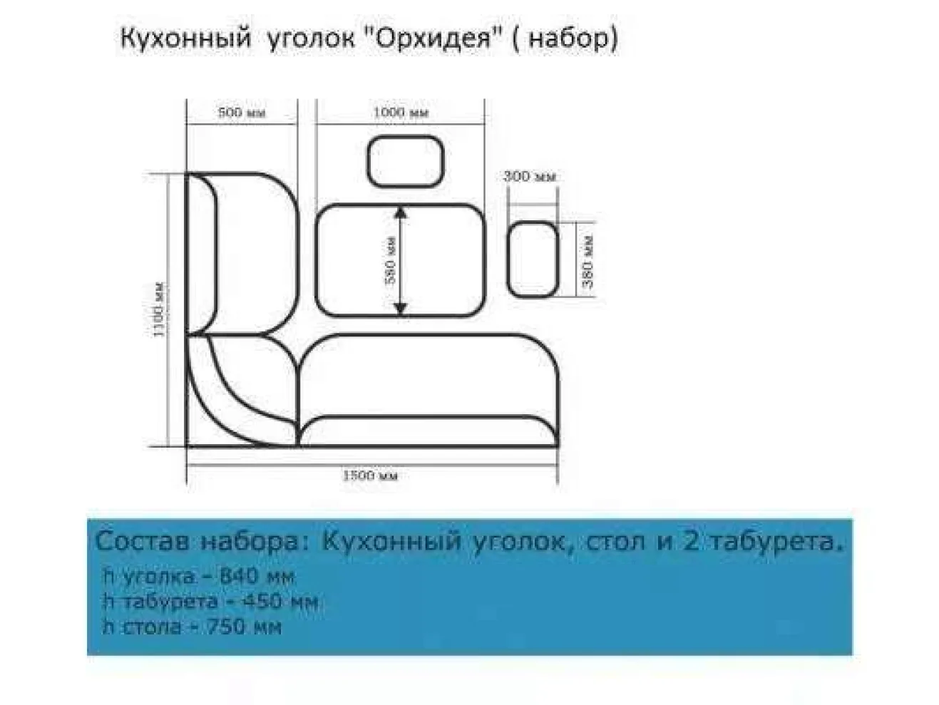 Кухонный набор Орхидея Люкс венге/крем арт. 767981
