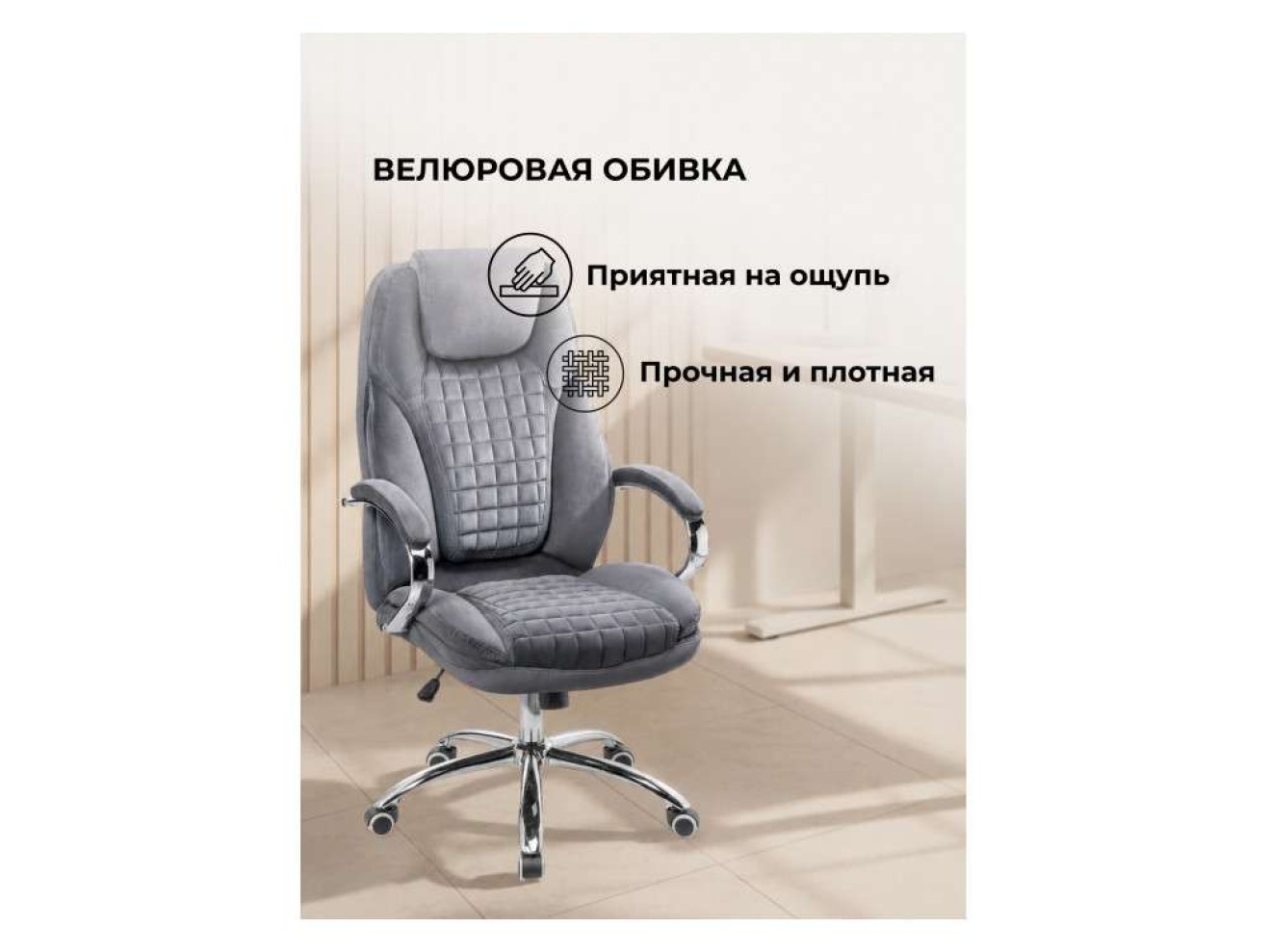Herd dark grey Компьютерное кресло арт. 655935