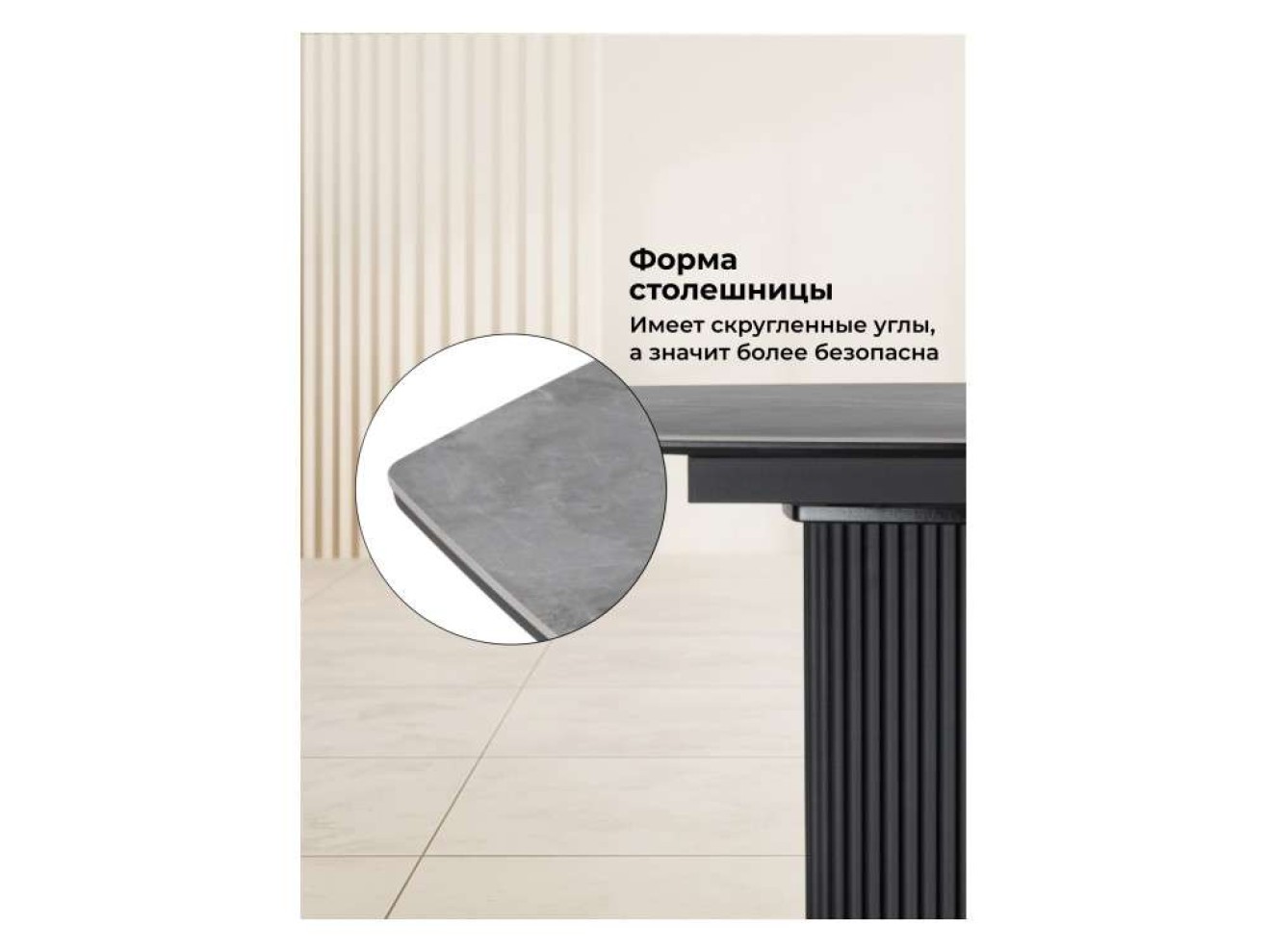 Фестер 160(200)х90 larka grey / черный Керамический стол арт. 1267007