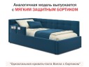 Односпальная кровать-тахта Bonna 900 синяя ортопед.основание арт. 658627