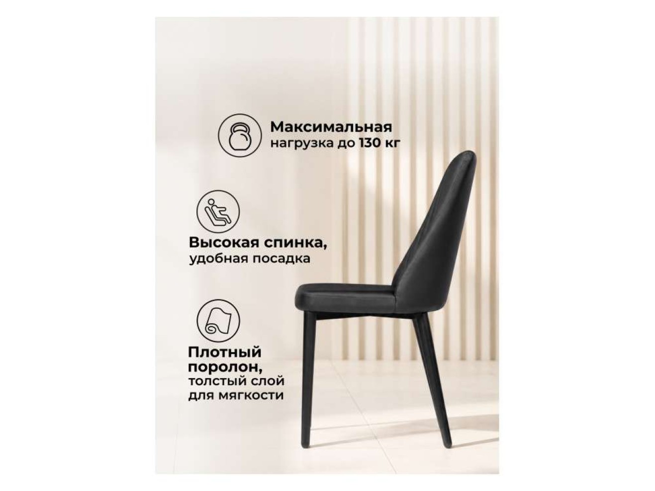 Фена R черный Стул на металлокаркасе арт. 1535311