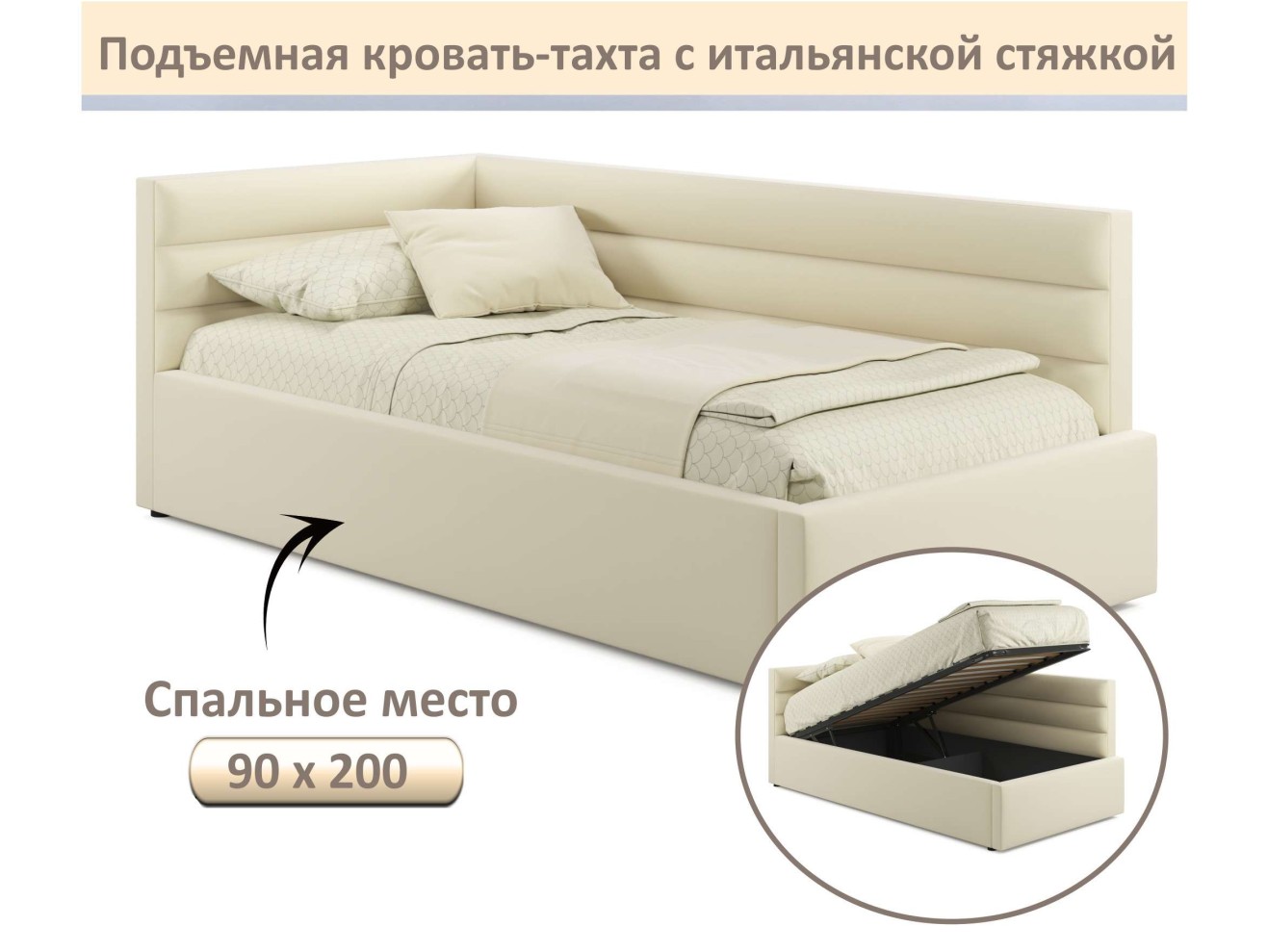 Мягкая кровать-тахта Aura 900 бежевая с подъемным механизмом
