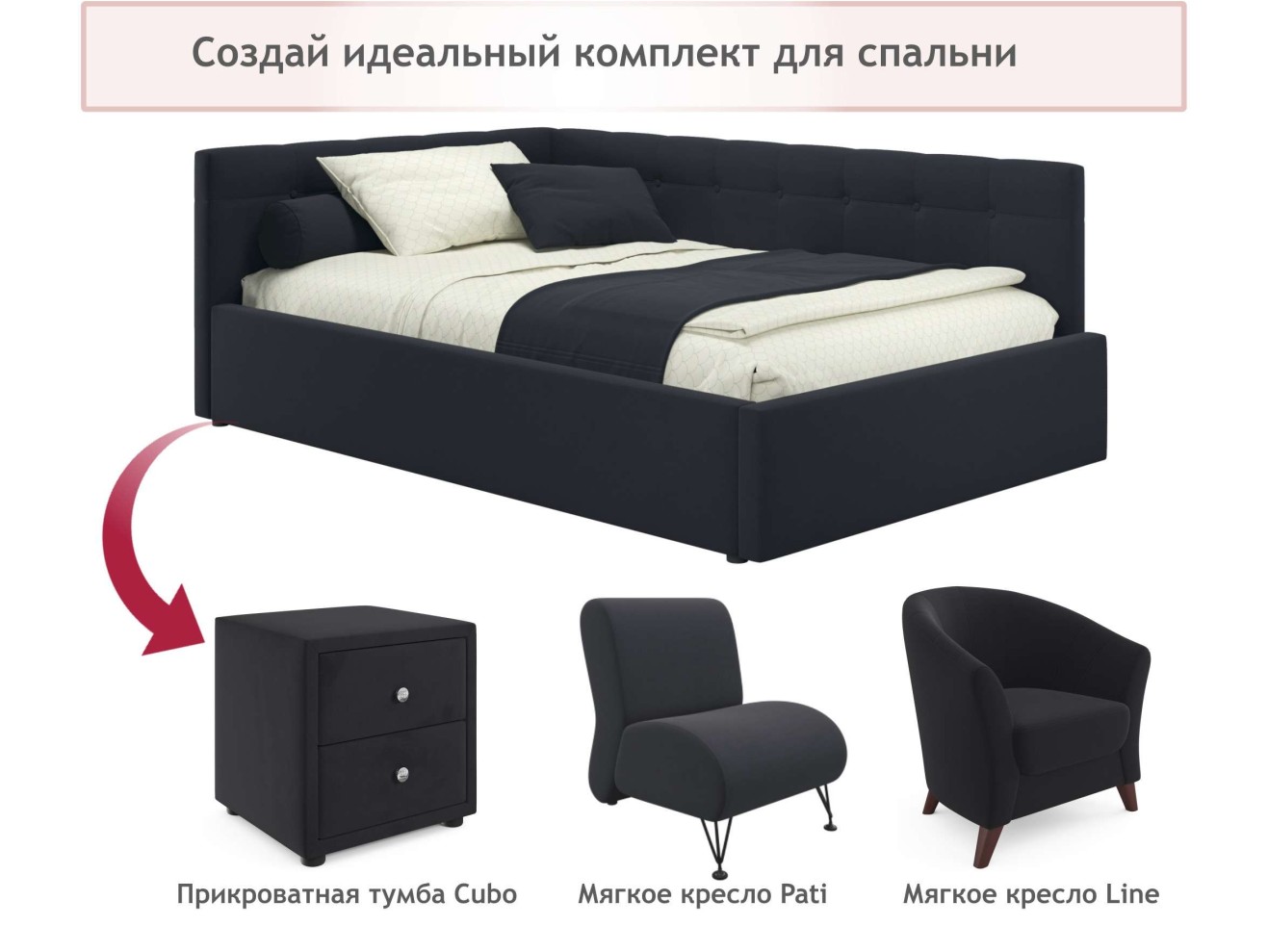 Мягкая кровать-тахта Bonna 1200 черная c ортопедическим основанием арт. 1147065
