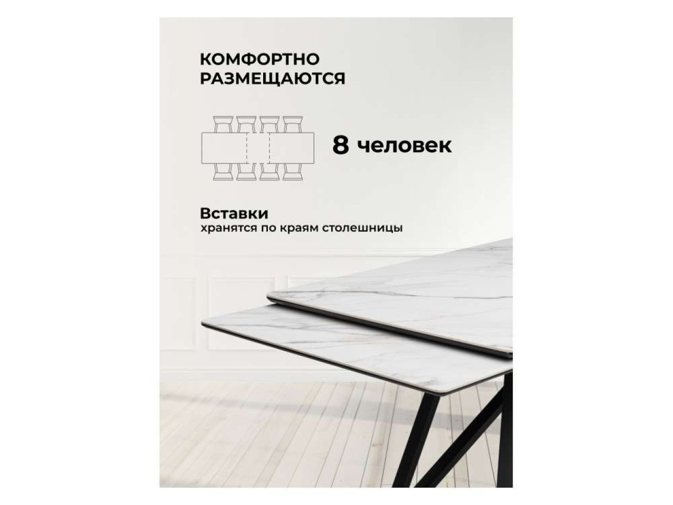 Вилсон 160(220)х89 белый gilt white / черный Керамический стол