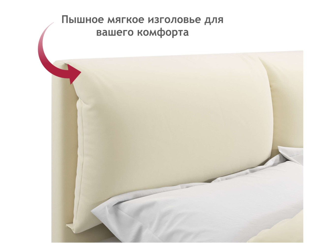 Мягкая кровать Vita 1600 бежевая с подъемным механизмом