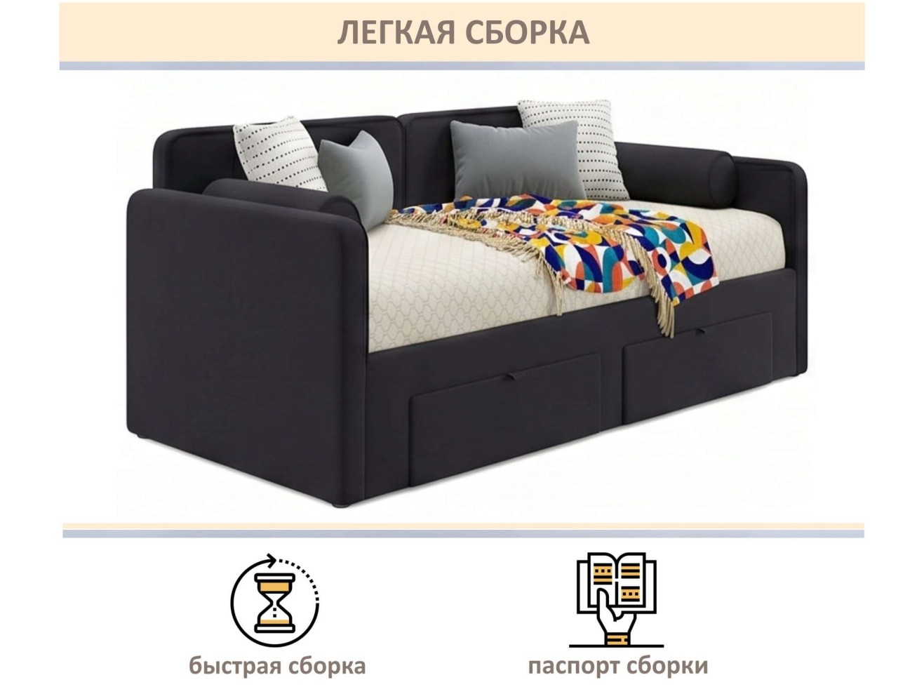 Мягкая кровать Эмили 900 c ящиками черная арт. 1576023