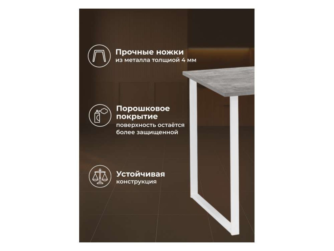 Лиман 117 x 77 бетон светлый / белый матовый Стол деревянный