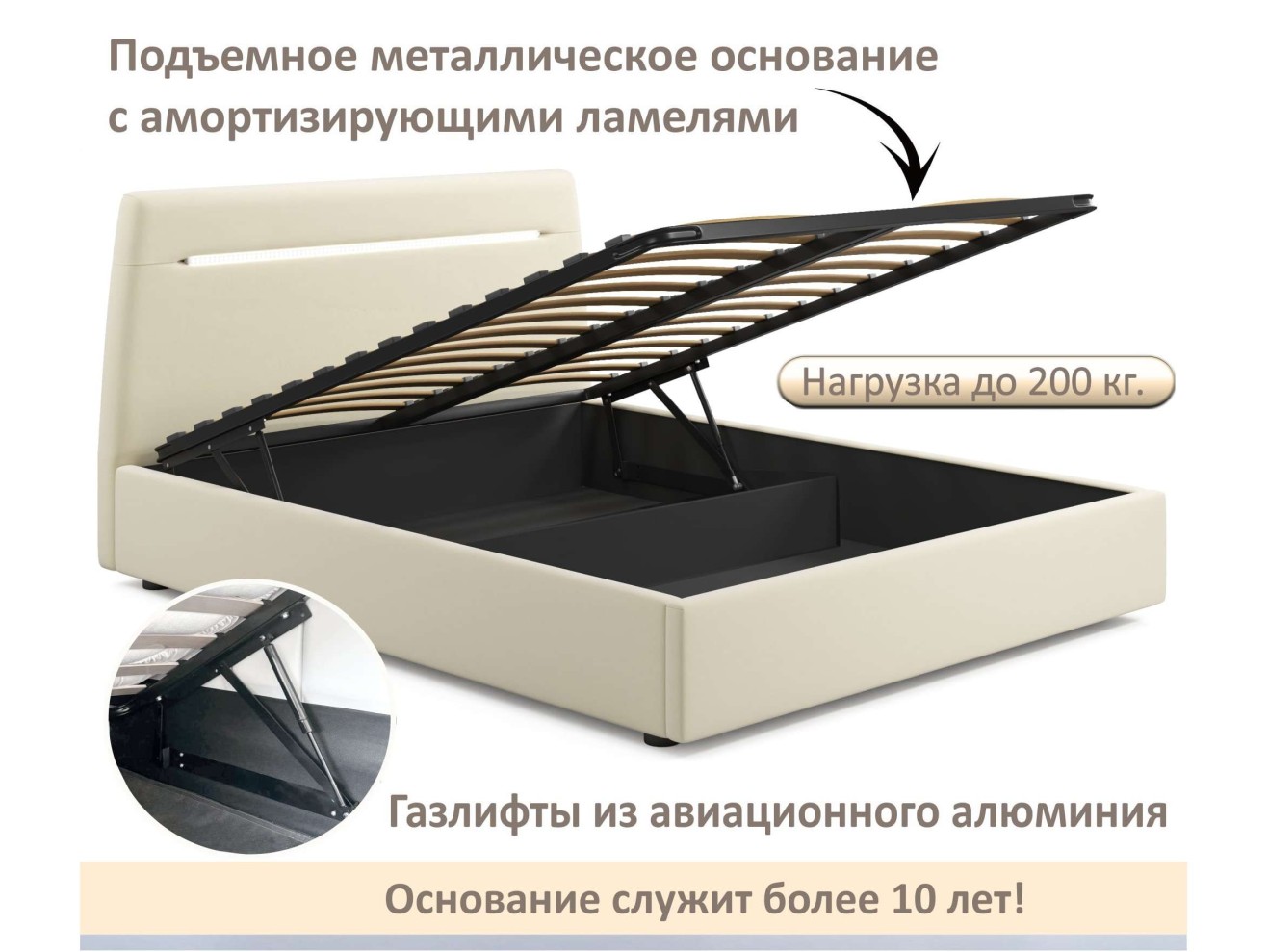 Мягкая кровать NEO с подсветкой и подъемным механизмом бежевая