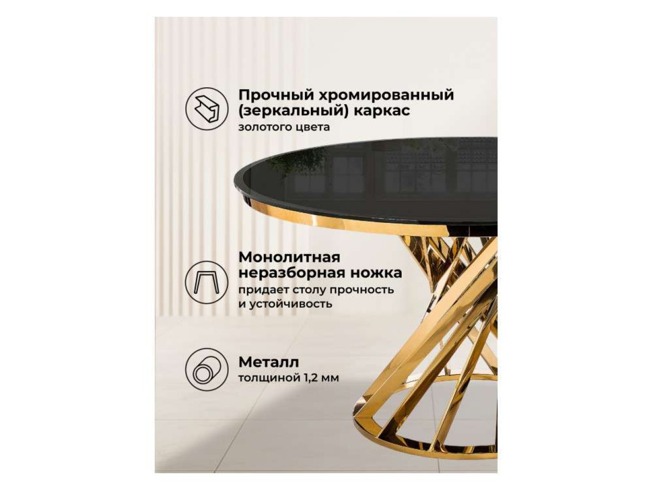 Twist gold / black Стол стеклянный