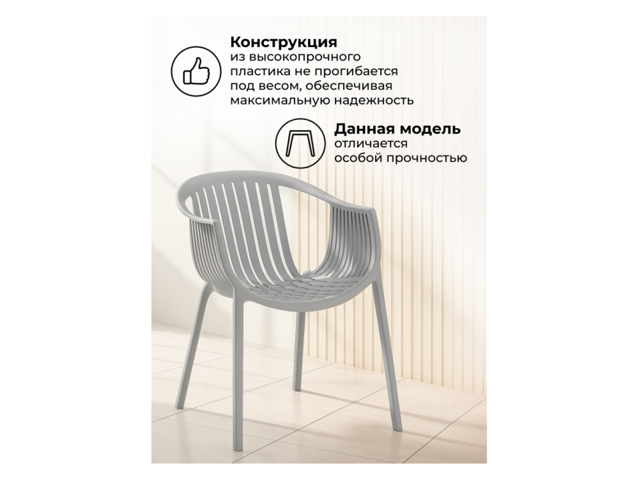 Боркас пластик / серый Пластиковый стул