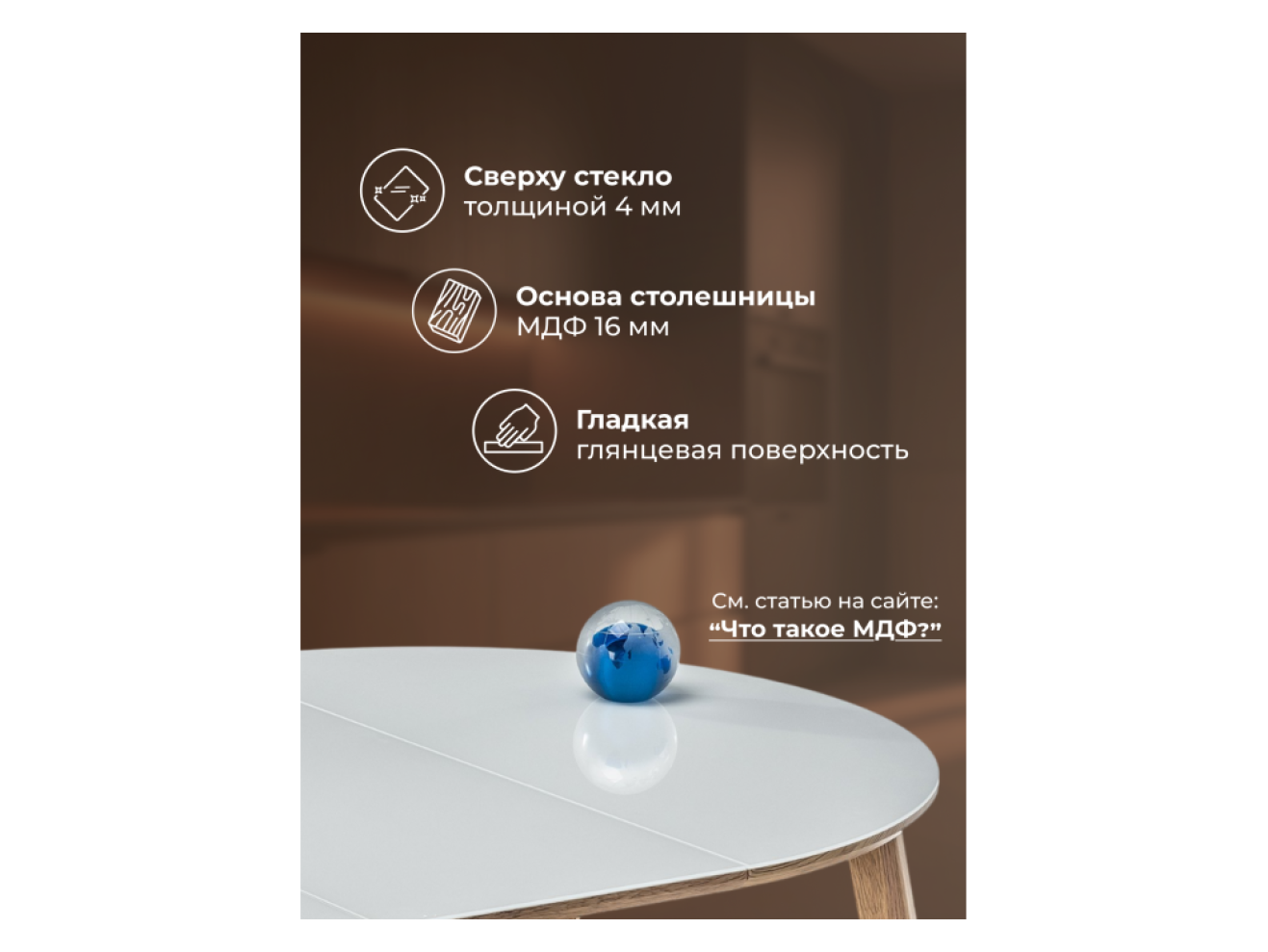 Семвэлл белый / дуб монтана Стол стеклянный